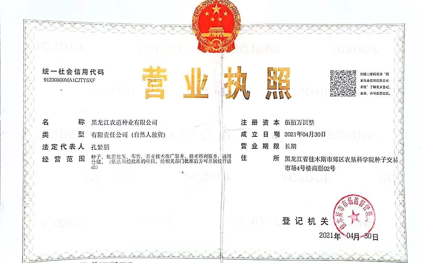 微信图片_20220112104818.jpg
